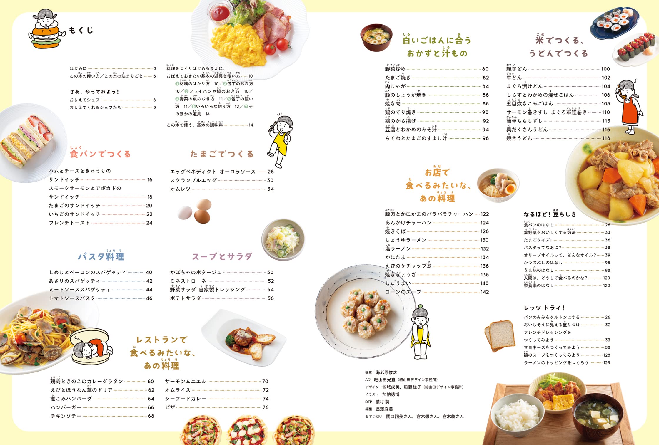 Amazon.com: 柴田書店: books, biography, latest update